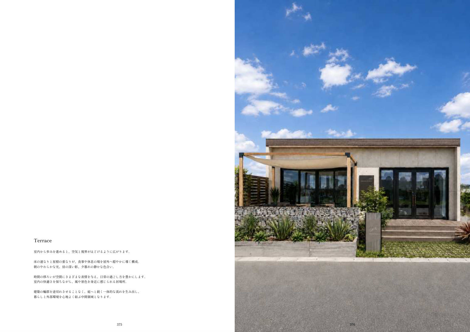 カタログの頁