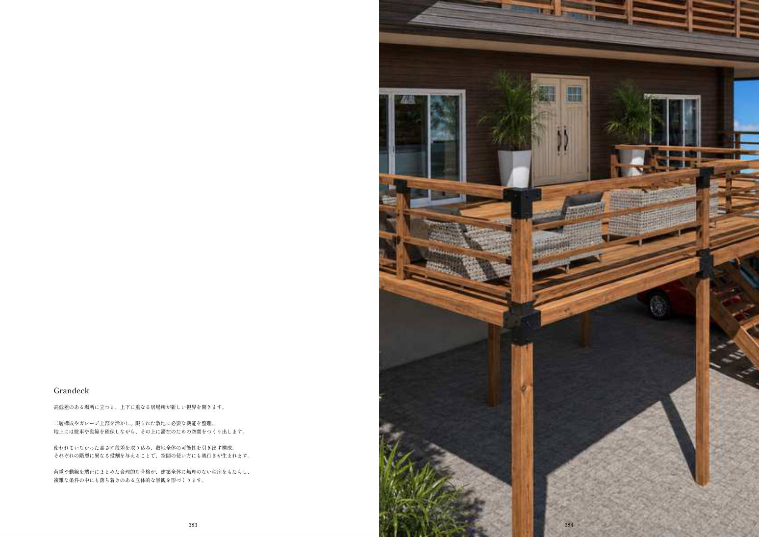 カタログの頁