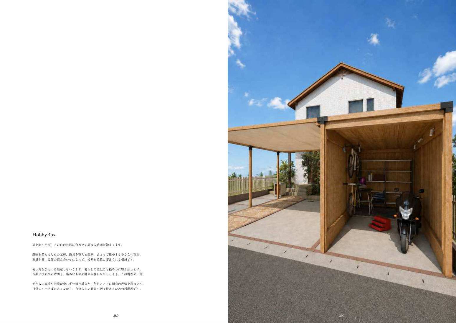 カタログの頁