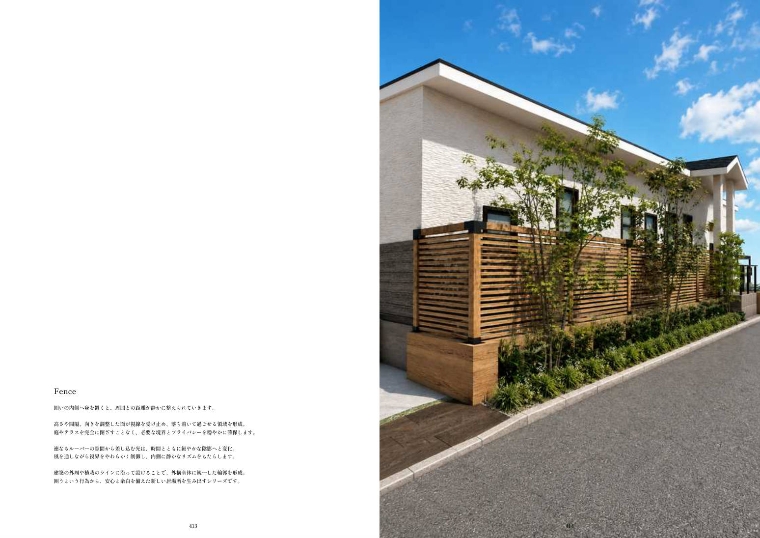 カタログの頁