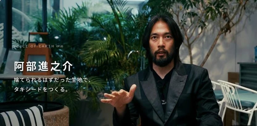 ドキュメンタリー「VOICE OF EARTH」の撮影場所になりました