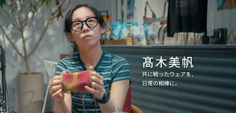 ドキュメンタリー「VOICE OF EARTH」の撮影場所になりました